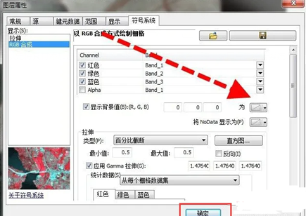 arcgis去除影像黑边教程