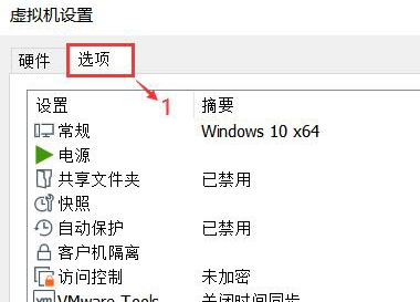 win11vmware虚拟机蓝屏解决方法