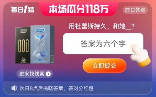 2023年5月30日淘宝618每日一猜答案