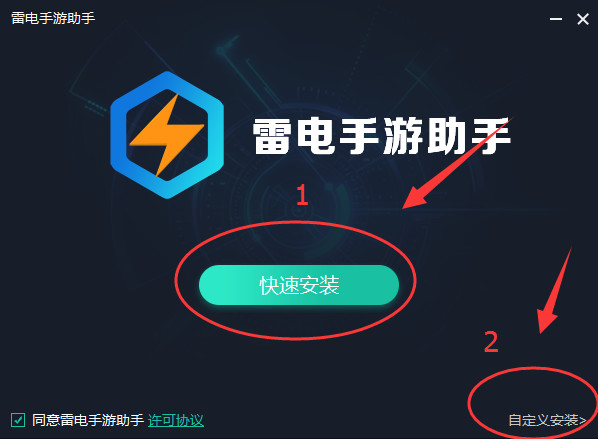 雷电手游助手v9.0.46