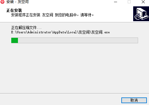 友空间v7.2.5.0