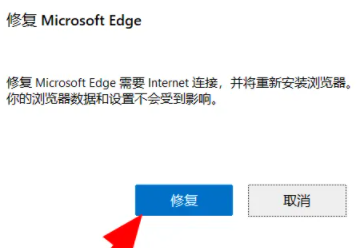 win11microsoft edge打不开