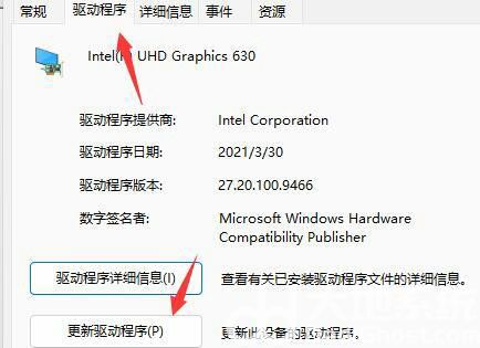 win11绿屏重启解决方法