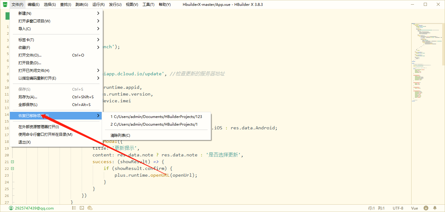 hbuilder误删了文件怎么找回