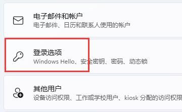 win11pin码删除是灰色的
