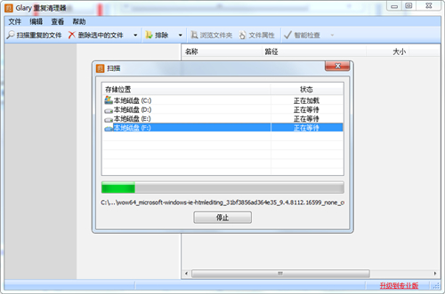 Glary Duplicate CleanerV5.0.1.41