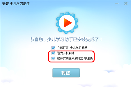 少儿学习助手v2.2.0.1008