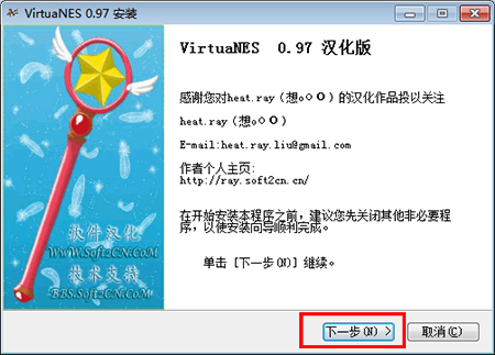 VirtuaNES模拟器v0.97