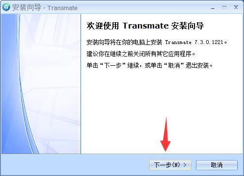 TransmateV7.3.0.1221