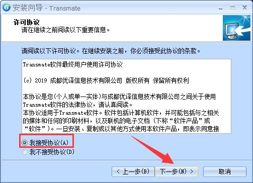 TransmateV7.3.0.1221