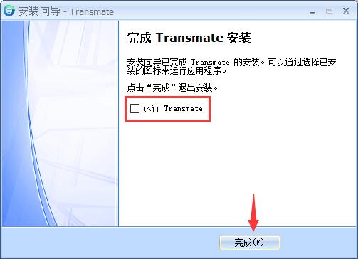 TransmateV7.3.0.1221