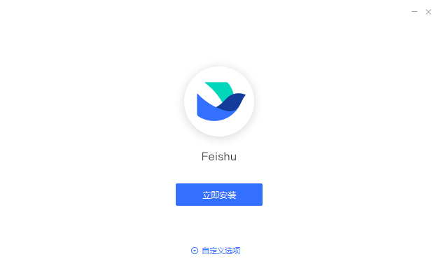 电脑飞书v6.5.8