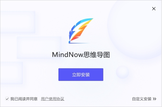 MindNow思维导图v1.0.147.0