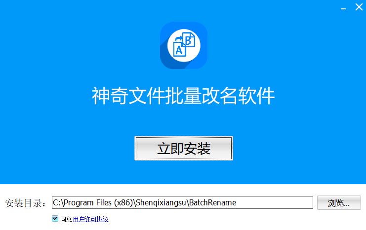 神奇文件批量改名软件v2.0.0.315