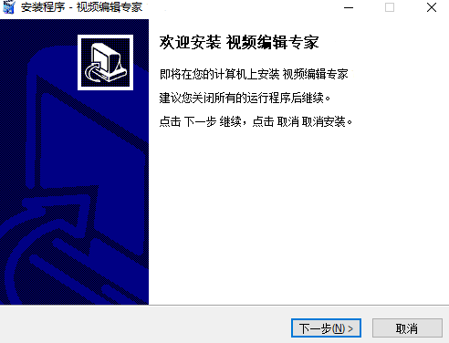 视频编辑专家v10.1