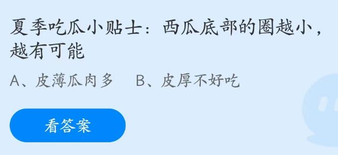 支付宝蚂蚁庄园6月2日答案最新