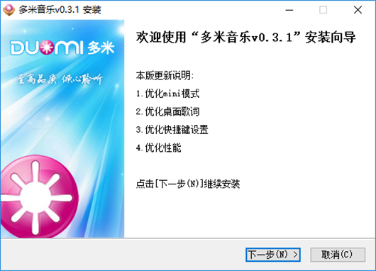 多米音乐v5.1.8.00