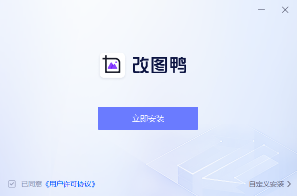 改图鸭v1.4.6.0