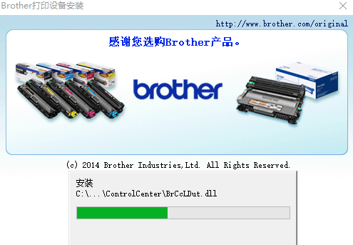 兄弟MFC-9140CDN打印机驱动v5.0.0.0