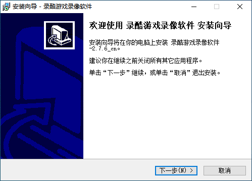 录酷游戏录像软件v2.7.6