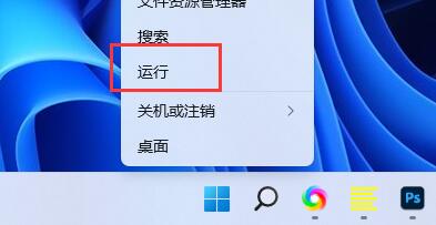 win11动态磁贴恢复详细教程