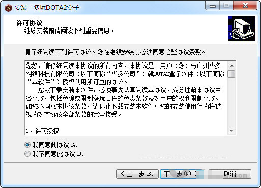 多玩DOTA2盒子v1.0.13.0