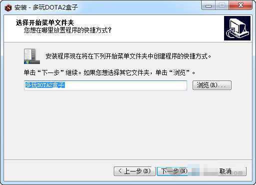 多玩DOTA2盒子v1.0.13.0