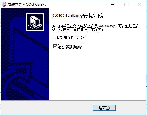 GOG Galaxy v1.2.64.2