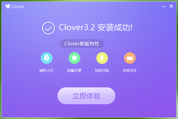 Clover v3.5.6