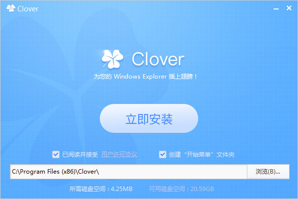 Clover v3.5.6