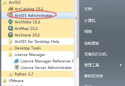 arcgis administrator位置详情