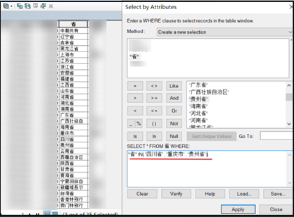 arcgis如何按属性选择多个要素