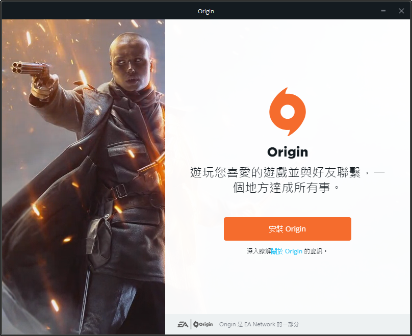 橘子平台(origin)V10.5.112.50486