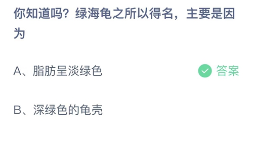 支付宝蚂蚁庄园6月5日答案最新