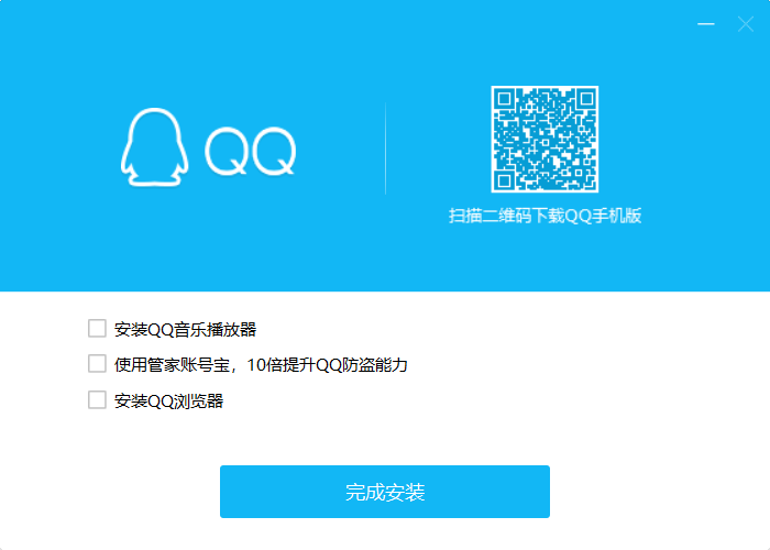 QQ v9.7.8.29042