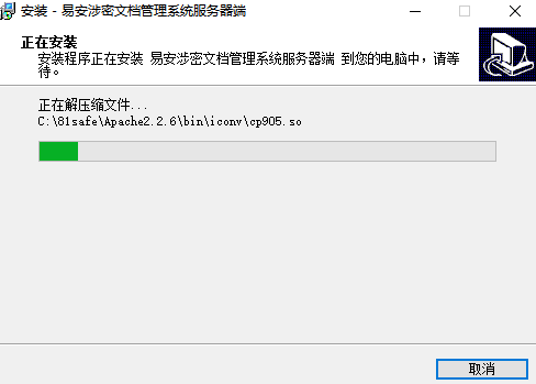 易安涉密文档管理系统v1.2