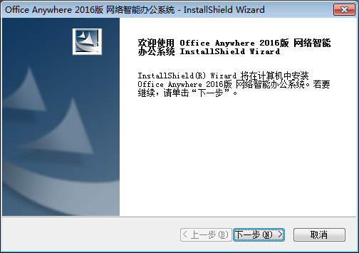 通达OAv12.4