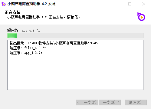 小葫芦电商助手v4.1.5.0