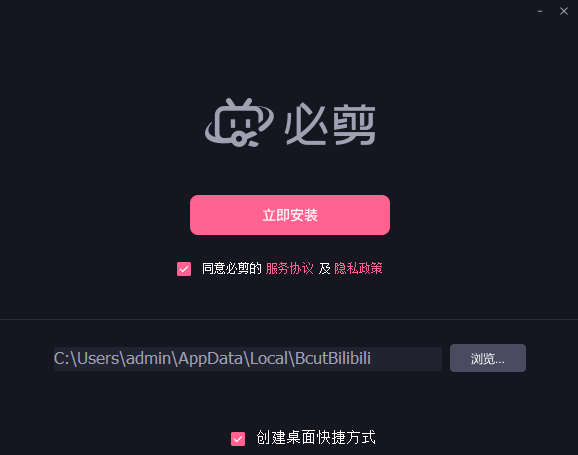 必剪v3.3.9