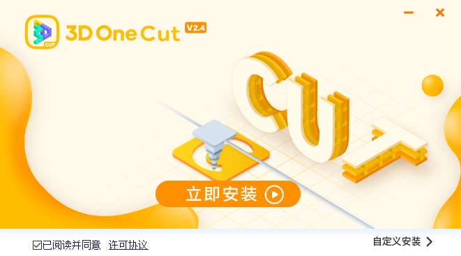 3D One Cut v2.45