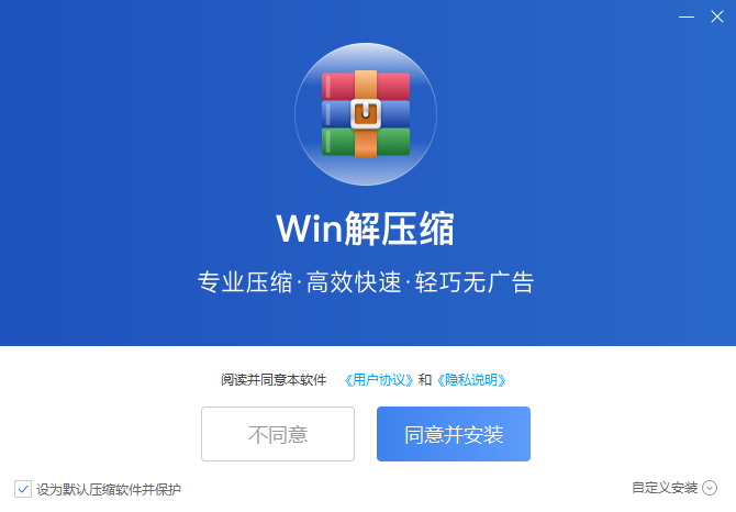 Win解压缩v8.2023.0.1.04