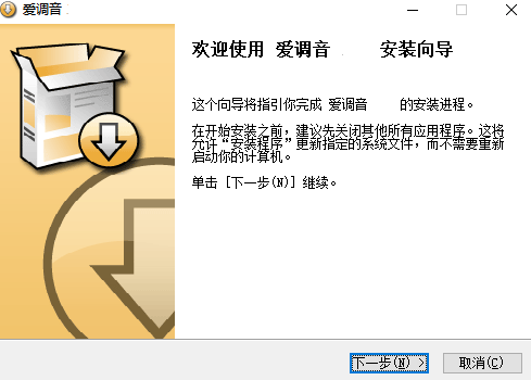 爱调音v2.0