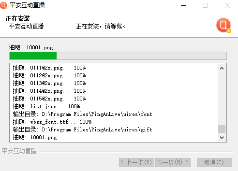 知鸟互动直播v8.2.2.1109