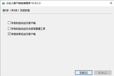 小达人点读笔客户端v1.1.3.1