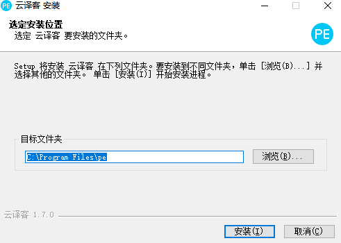 火云译客v1.7.0