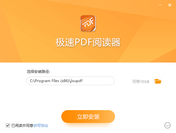 极速PDF阅读器v3.0.0.3013