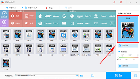 豌豆狐高清视频转换工厂v18.2