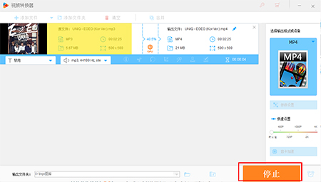 豌豆狐高清视频转换工厂v18.2