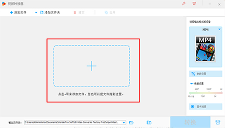 豌豆狐高清视频转换工厂v18.2