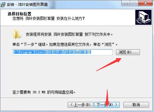 鸿叶安装算量软件v7.6.8